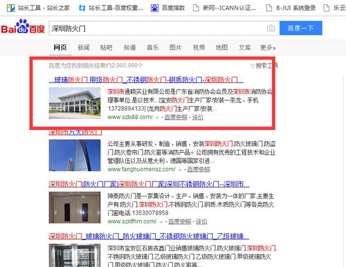深圳网站优化外包需注意的细节 站内优化