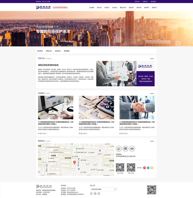 天津网站建设-渤海证券股份有限公司网站建设案例欣赏!
