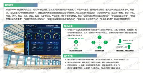 工业互联网平台存在意义是什么 国内有哪些工业互联网平台