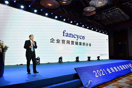 2021全球搜全国精英年会,再 造 精彩